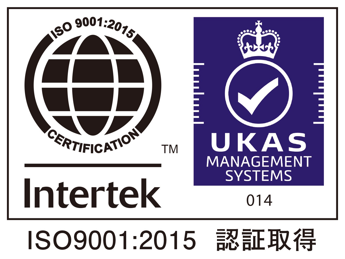 ISO9001 認証登録証明書